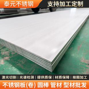 高温合金GH2132高温合金钢板GH3030GH3044高温不锈钢合金板切割