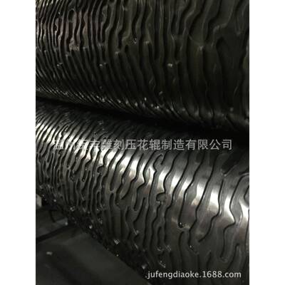 货源厂家金属压花辊凹凸辊报价压花辊IMG_0177皮革纹花型