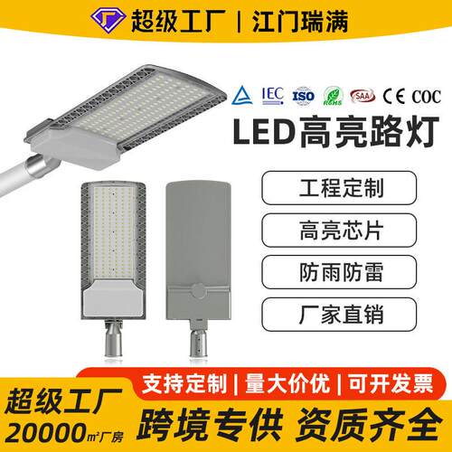 跨境工程led路灯头户外一体化接电款杆照明灯花园庭院市电路灯