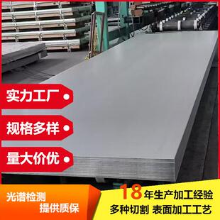 310S不锈钢板06Cr25Ni20中厚钢板2520SUS310S耐高温板量大价优