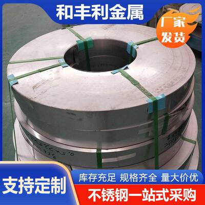 厂家供应430304201316L317L304L3212205310S不锈钢带现货