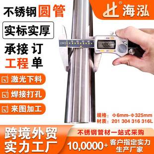 跨境现货201不锈钢管子304焊接管薄壁钢管亮面圆管不锈钢管内整平