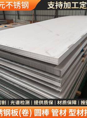 高硬630不锈钢板17-4PH15-5PH17-7PHXM-19沉淀硬化钢不锈钢板