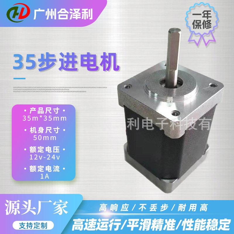 蠕动泵两相步进电机355MM50MM35系列耐磨定位精准力矩电机马达
