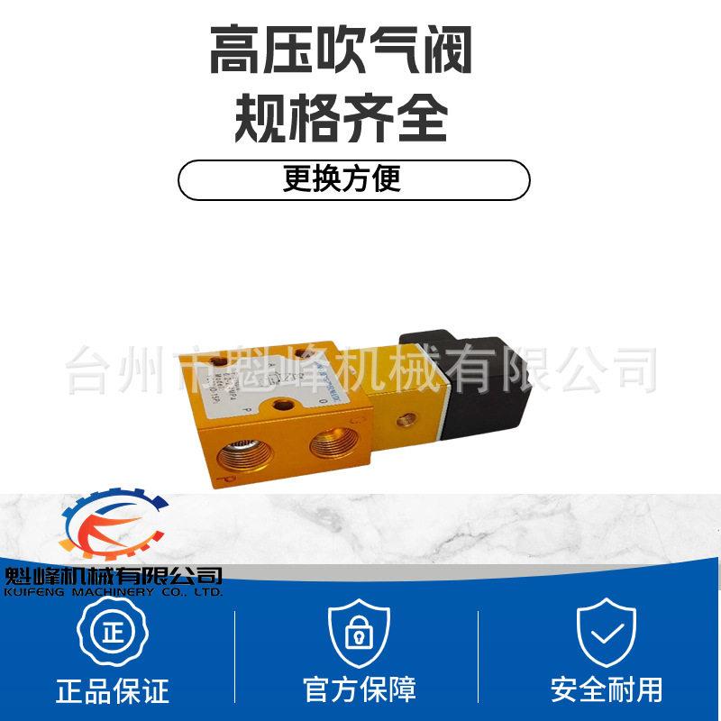 吹机两位三通压吹气阀电磁阀YO23JD-15头气动阀配件