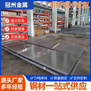 无锡工厂直发316不锈钢拉丝板316Ti不锈钢板317不锈钢镜面板