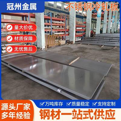 无锡工厂直发316不锈钢拉丝板316Ti不锈钢板317不锈钢镜面板