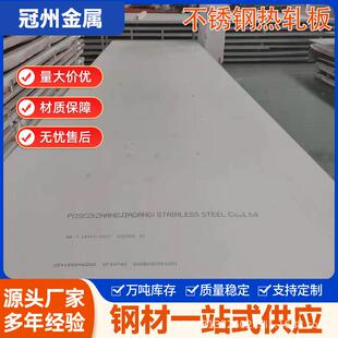 2507不锈钢中厚板2507不锈钢热轧板2507双相钢不锈钢板现货工厂