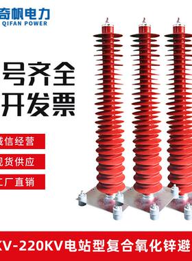 110KV氧化锌避雷器YH5WXYH10WZ-102/266HY10WX-108/281复合防雷
