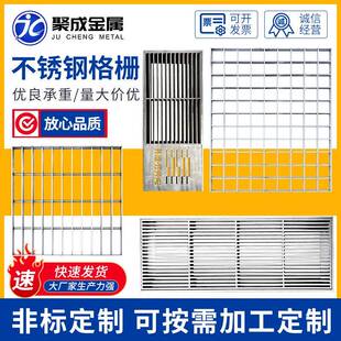 304不锈钢格栅厂家下水道排水沟格栅板电厂平台方格板网格格栅