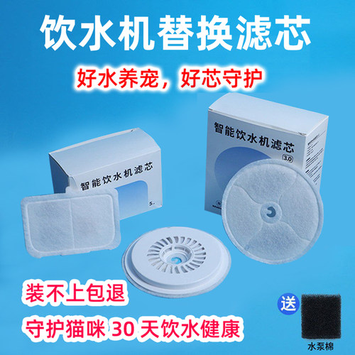 滤芯适用小佩猫咪滤棉