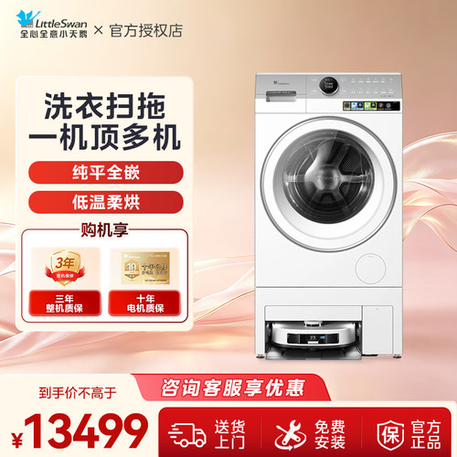 Littleswan/小天鹅 TDH120RMS97IL-S
