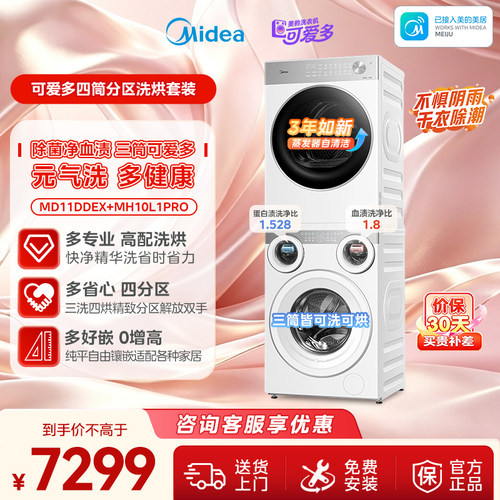 MD11DDEX+MH10L1PRO