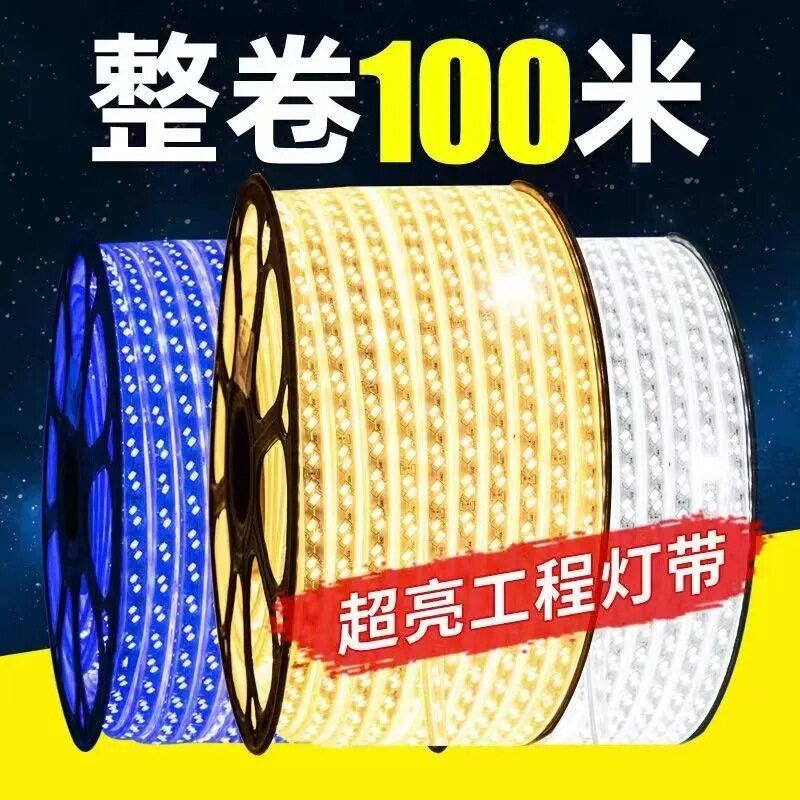 超高亮led灯带户外防水220室内LED灯带