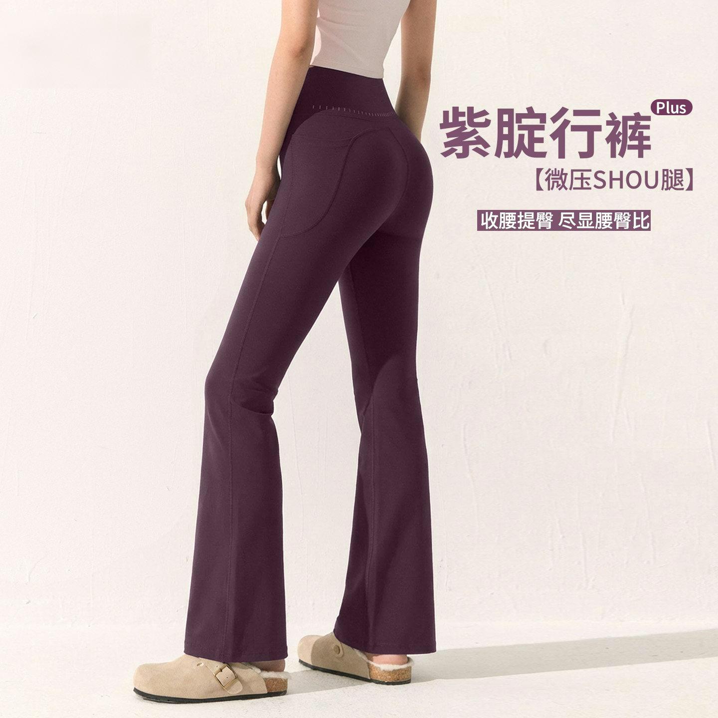 DG凉感微喇瑜伽裤女夏薄款