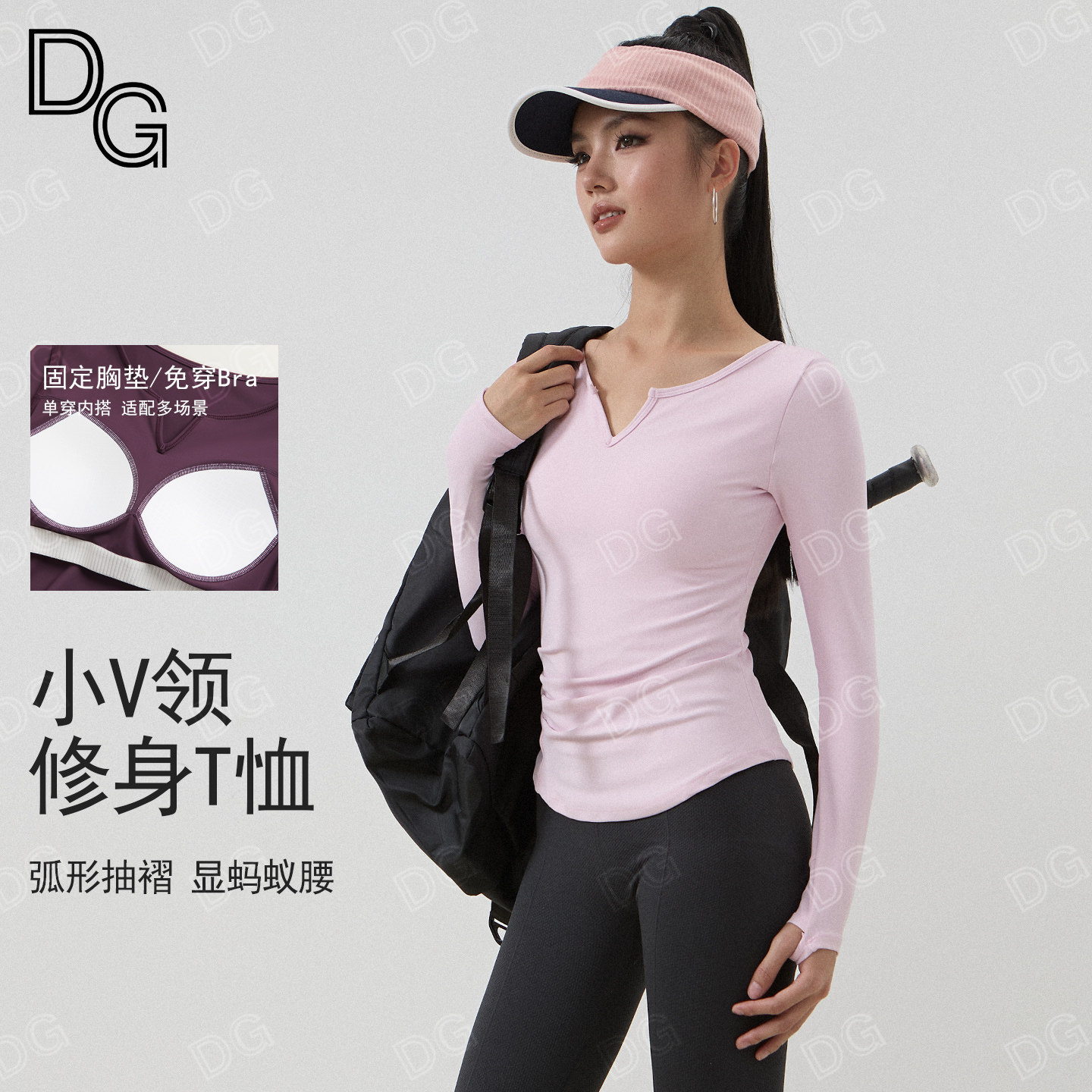 DG绝美普拉提带胸垫外穿健身上衣瑜伽长袖女士运动健身瑜伽服t恤