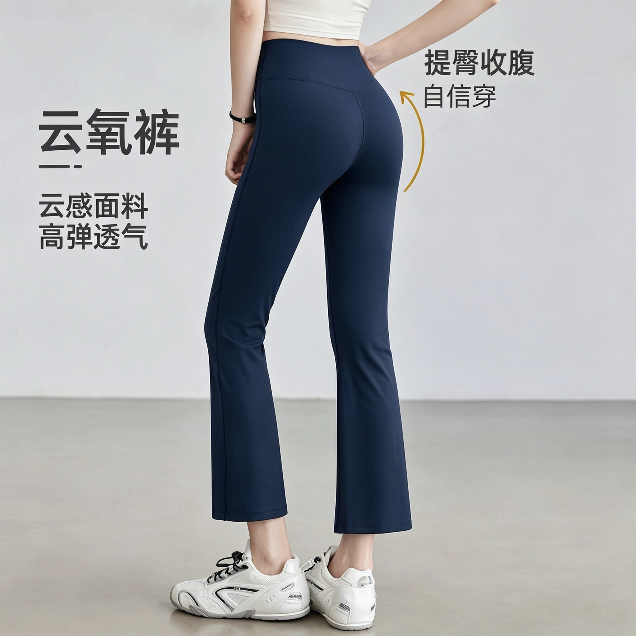 DG八分提臀瑜伽裤微喇运动跑步透气微喇裤女夏薄款小个子健身裤女