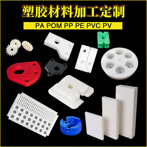 尼龙板方块POM板方条加工件定制