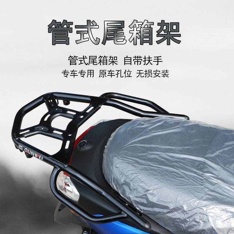 适用于 于山叶巧格I后货架 ZY125T-13/16尾箱架后尾架尾翼改装配
