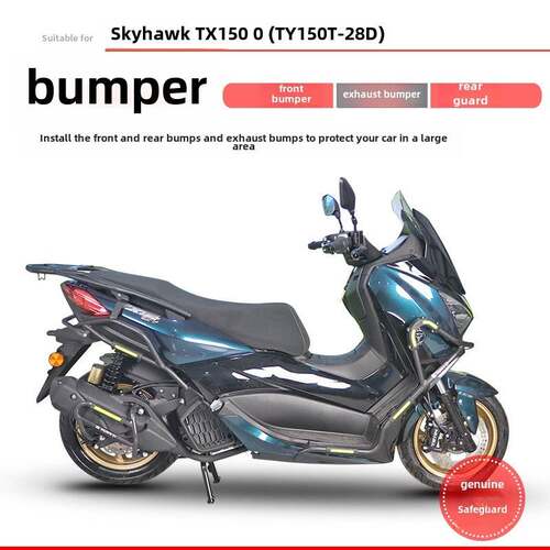 适用于钱江讯150保险杠天鹰Tx150 Tx250前后保险杠Ty150T-28D排气