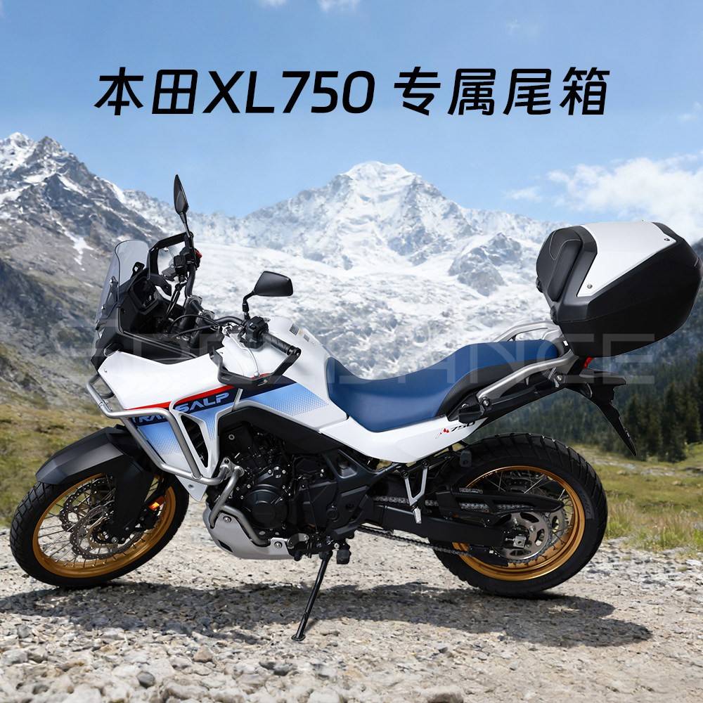 适配本田XL750摩托车尾箱后备箱边箱大容量改装三箱配件