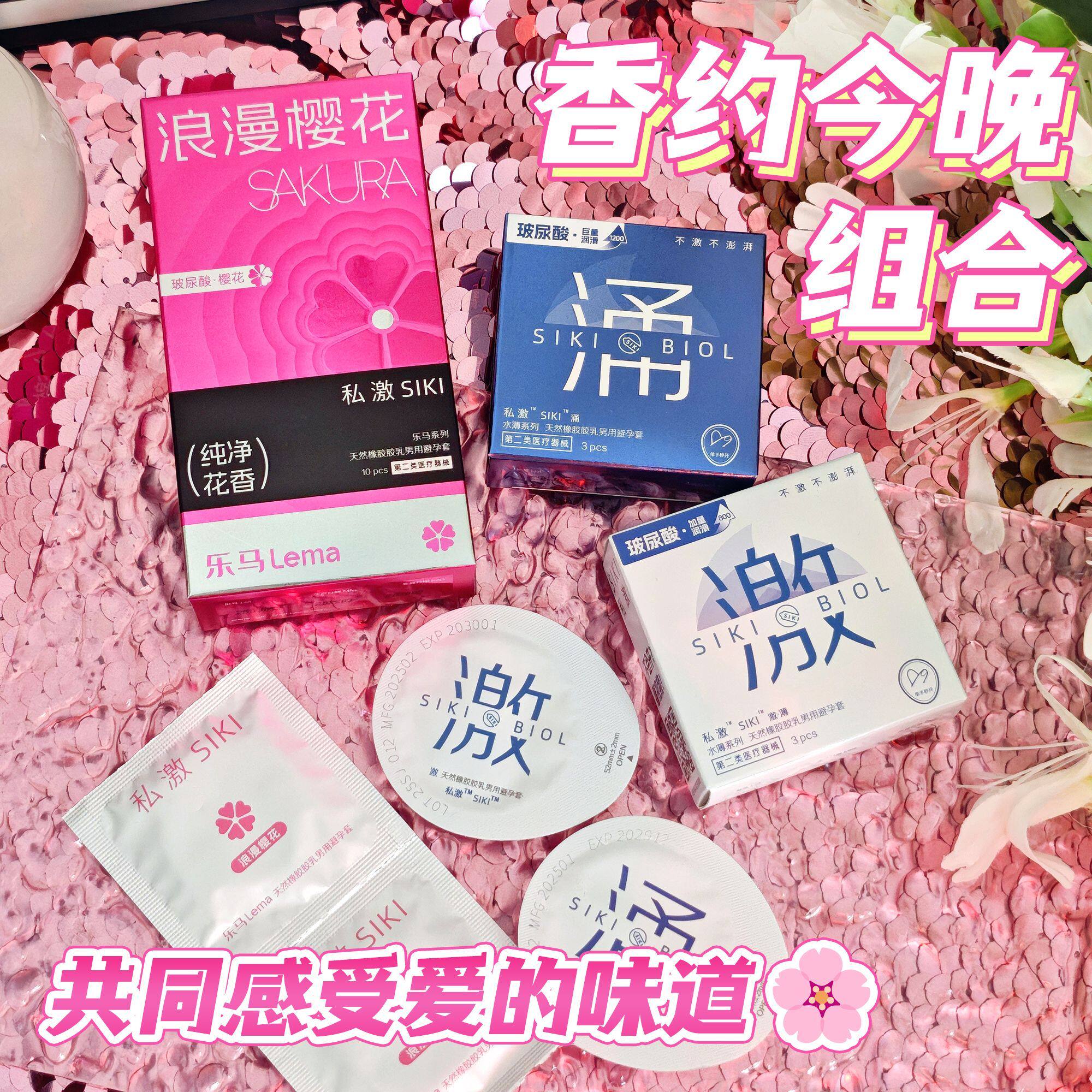 私激香氛安全套避孕套套装超薄避孕套玻尿酸香味
