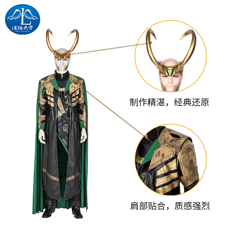 2026新款漫路美剧洛基电视剧洛基cos全套战斗服盔甲舞台表