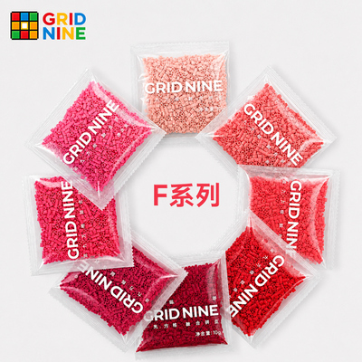 第九方格F系列拼豆补充包10g豆子