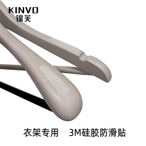 锦芙半透明黑白木衣架毛衣防滑贴