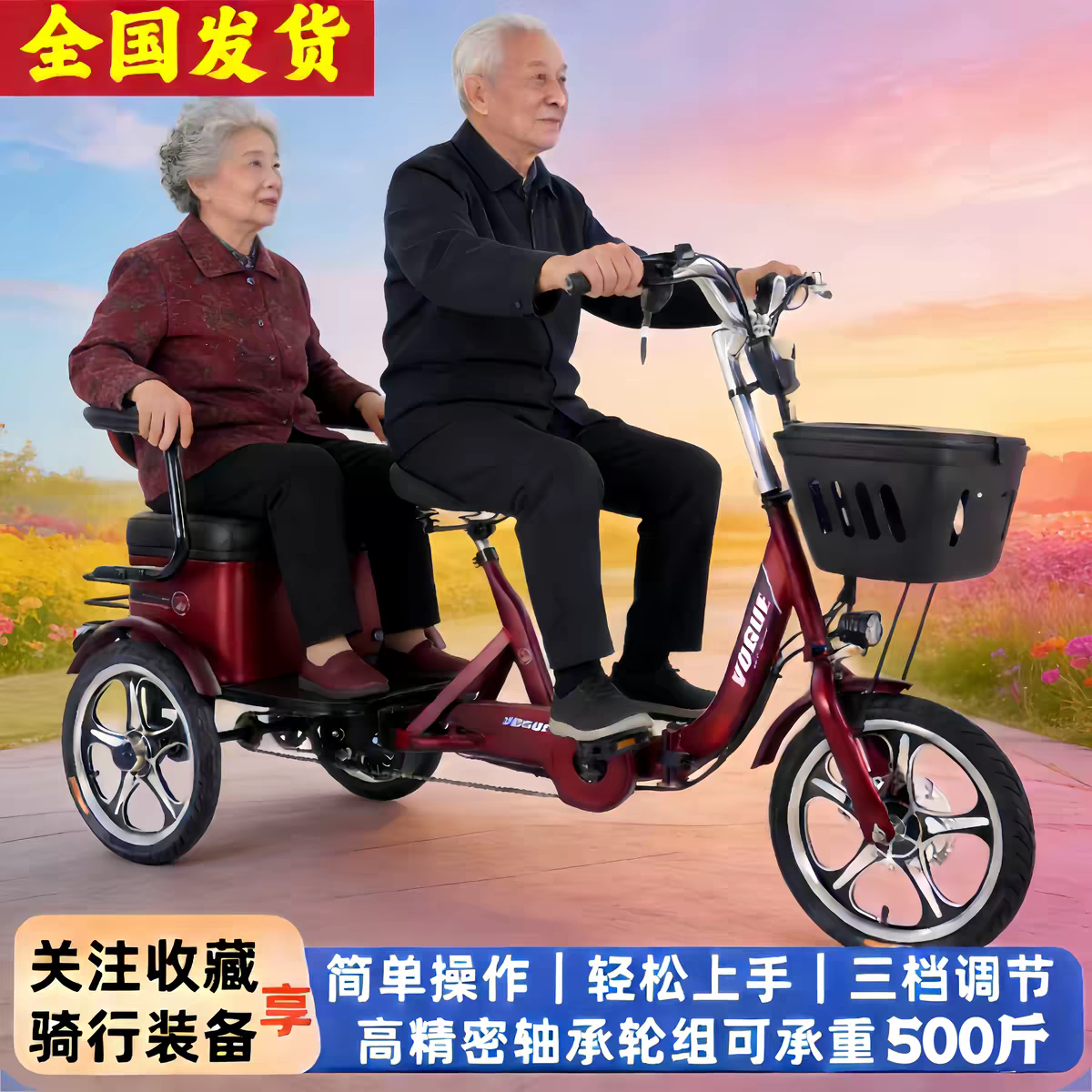 电三轮自行车老年人代步车家用小型休闲单车骑行轻便省力接送孩子