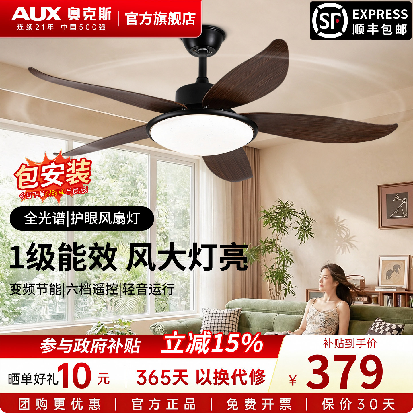 奥克斯风扇灯2026新款全光谱变频吊扇灯家用复古客厅一体电扇吊灯