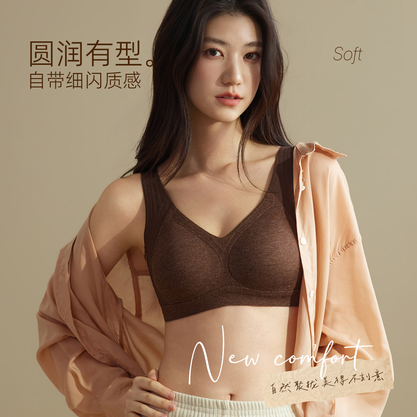 秋冬款内衣女软支撑聚拢防下垂舒适无痕无钢圈软支撑固定杯文胸罩