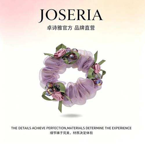 卓诗雅复古紫纱花朵水晶珠发圈