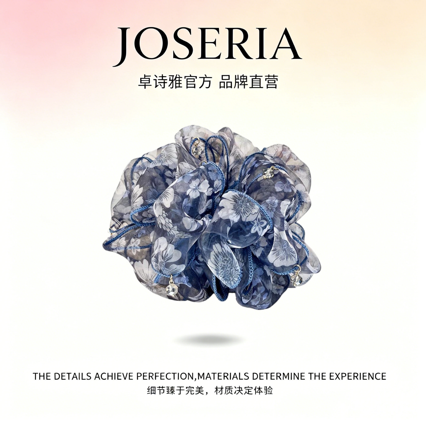 卓诗雅复古蓝白印花水晶大肠发圈