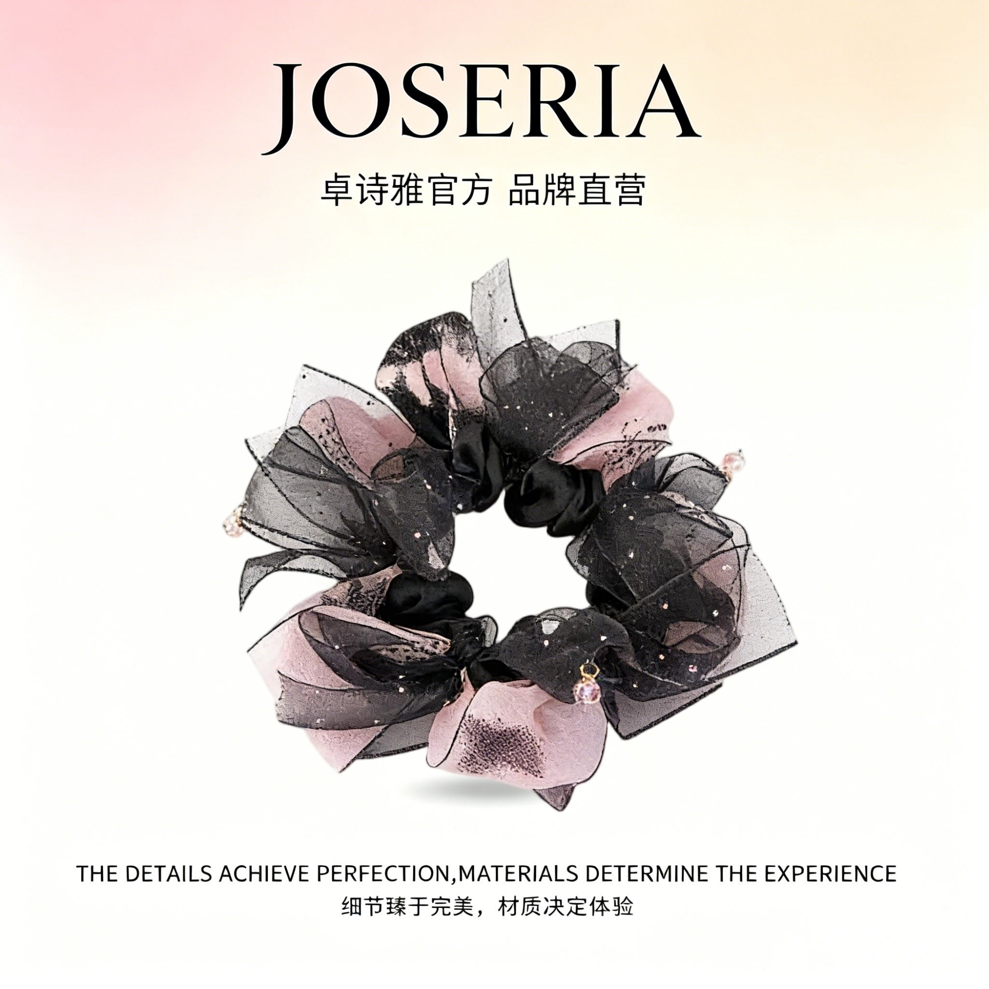 卓诗雅烫金欧根纱大肠发圈