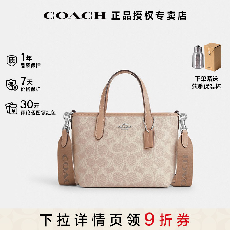 COACH/蔻驰托特包 单肩斜跨手提包 时尚老花休闲大容量女包