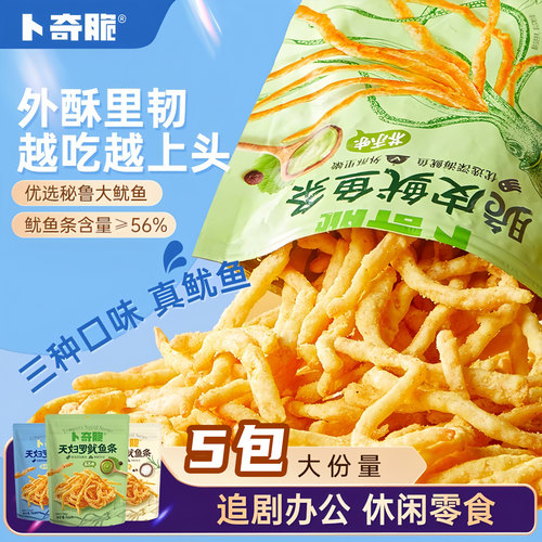 卜奇脆天妇罗芥末味鱿鱼条5包