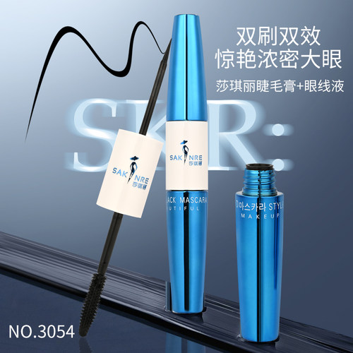 莎琪丽防晕染+持久眼线笔