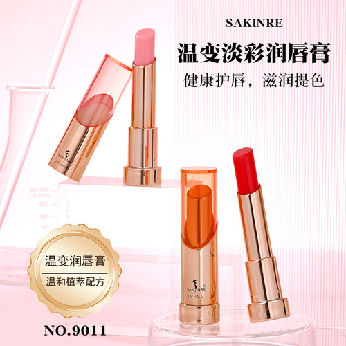 莎琪丽持久补水润唇膏