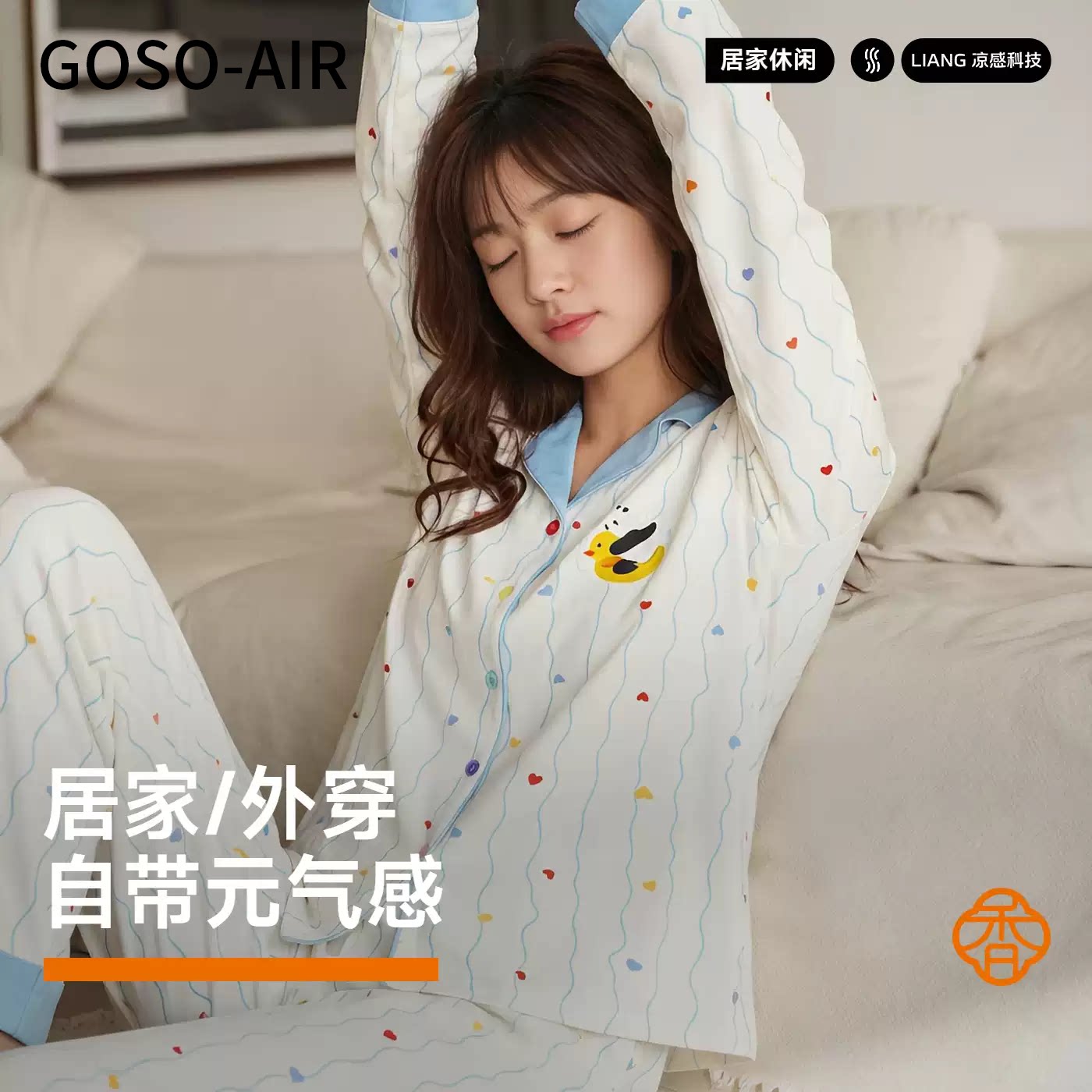 GOSO-AIRT女士家居服简约针织牛奶丝长袖套装两件套衬衫秋季睡衣