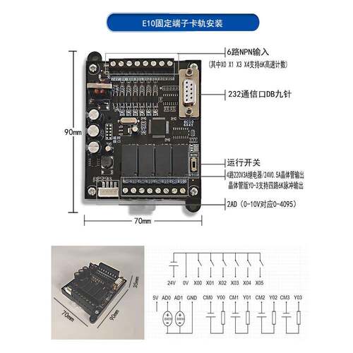 国产板式plc工控板FX2N06/14/20/24/32/48MRT可编程控制器继电器