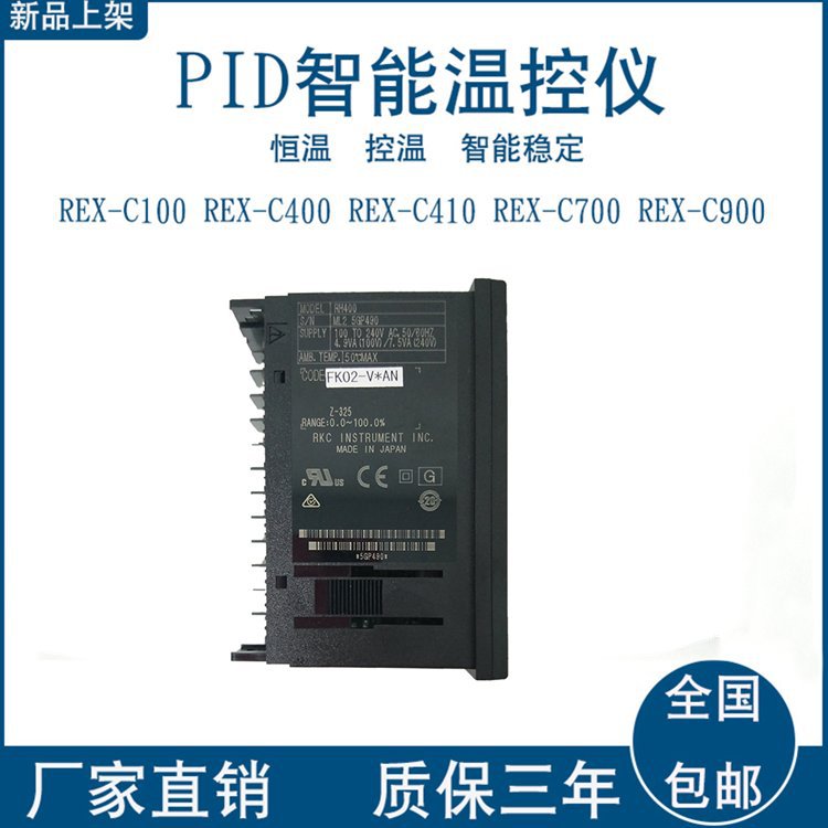 RKC原装温控表多型号可选