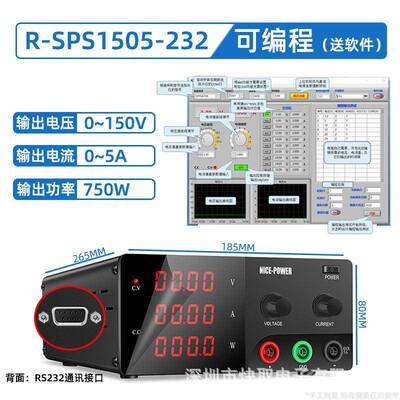 R-SPS1505-232精度可编程电源100V150V5A可调直流稳压电源老化
