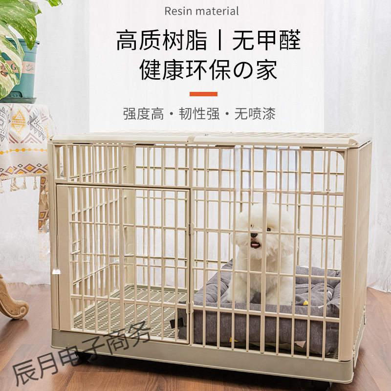树脂狗笼子带厕所加固中小型犬柴犬斗牛犬柯基围栏室内家用豪华笼