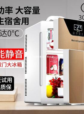 冷藏小冰箱小型家用冷热箱宿舍两用20L寝室车家租房车载制冷迷你