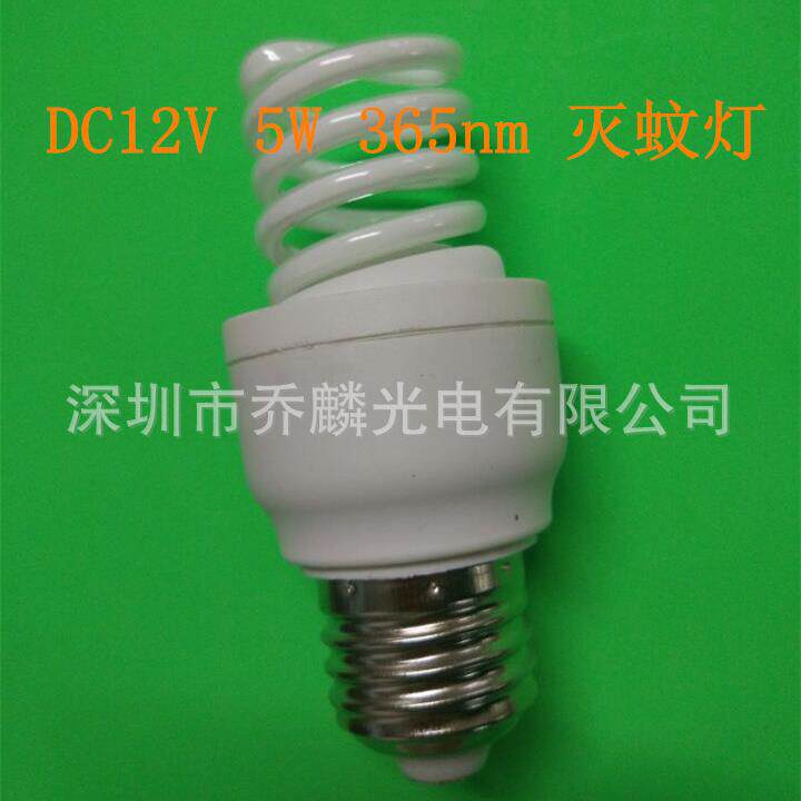 DC12V5WCCFL冷阴极365nm灭蚊/诱蚊灯泡螺旋灯5万小时寿命
