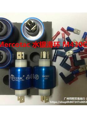 MERCOTAC水银滑环M205C蓝色M205导电滑环A4HM430CAsiantoolA2S