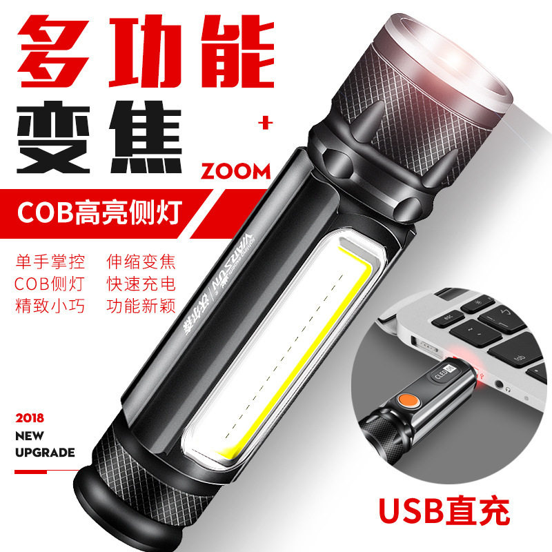 沃尔森COB06迷你手电筒可充电户外家用超小袖珍微型多功能强光