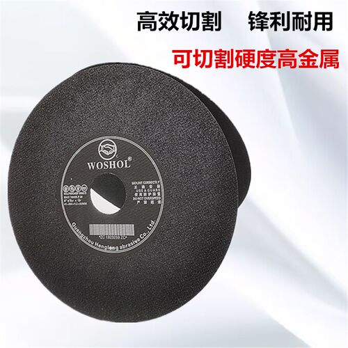 WOSHOUL恒隆磨床n切割片锯片8寸7寸砂轮切割片带网204*1.2*32超薄