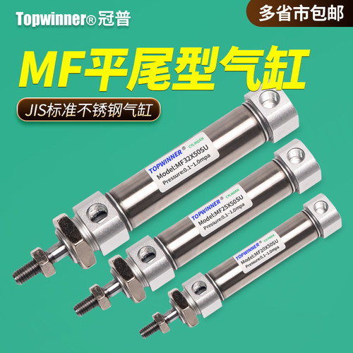 平尾不锈钢迷你型气缸MoF20/25/32/40SU带磁圆形复动型标准小型缸